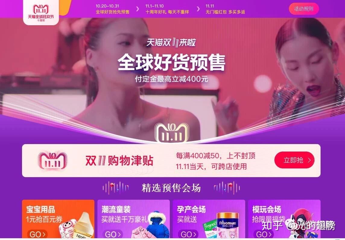 双十一你准备好剁手了吗？ - 知乎