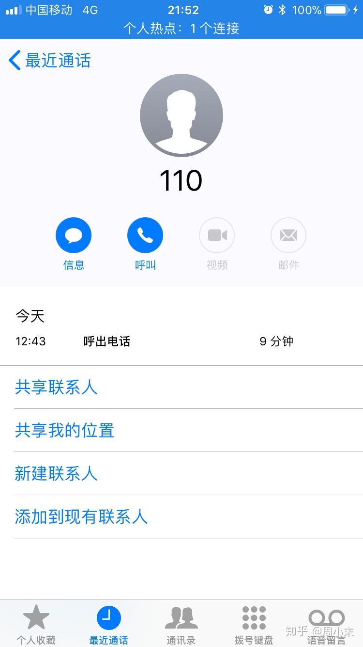 你拨打过110报警电话吗效果怎么样