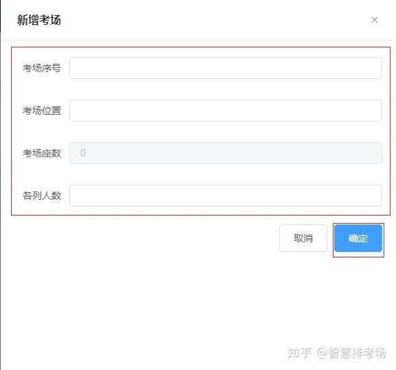 全能考场编排系统:一键设置,轻松实现考场编排、座位分配与智能管理 - 知乎