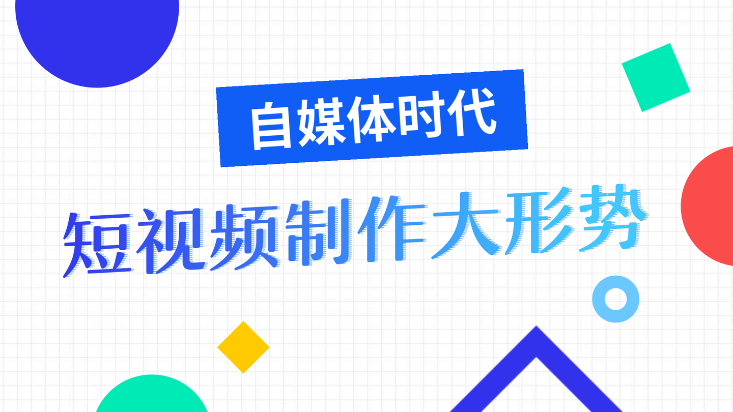什么叫自媒体普通人该怎么做 v2-d669ee4c652b1126dadbced214cf3b24_1440w.jpg?source=172ae18b