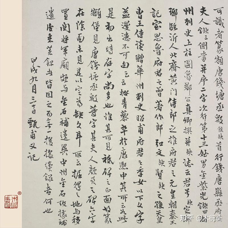 从劣字到天下第二:殷仲容怎点亮颜真卿外挂?大唐书法世家第三话 - 知乎