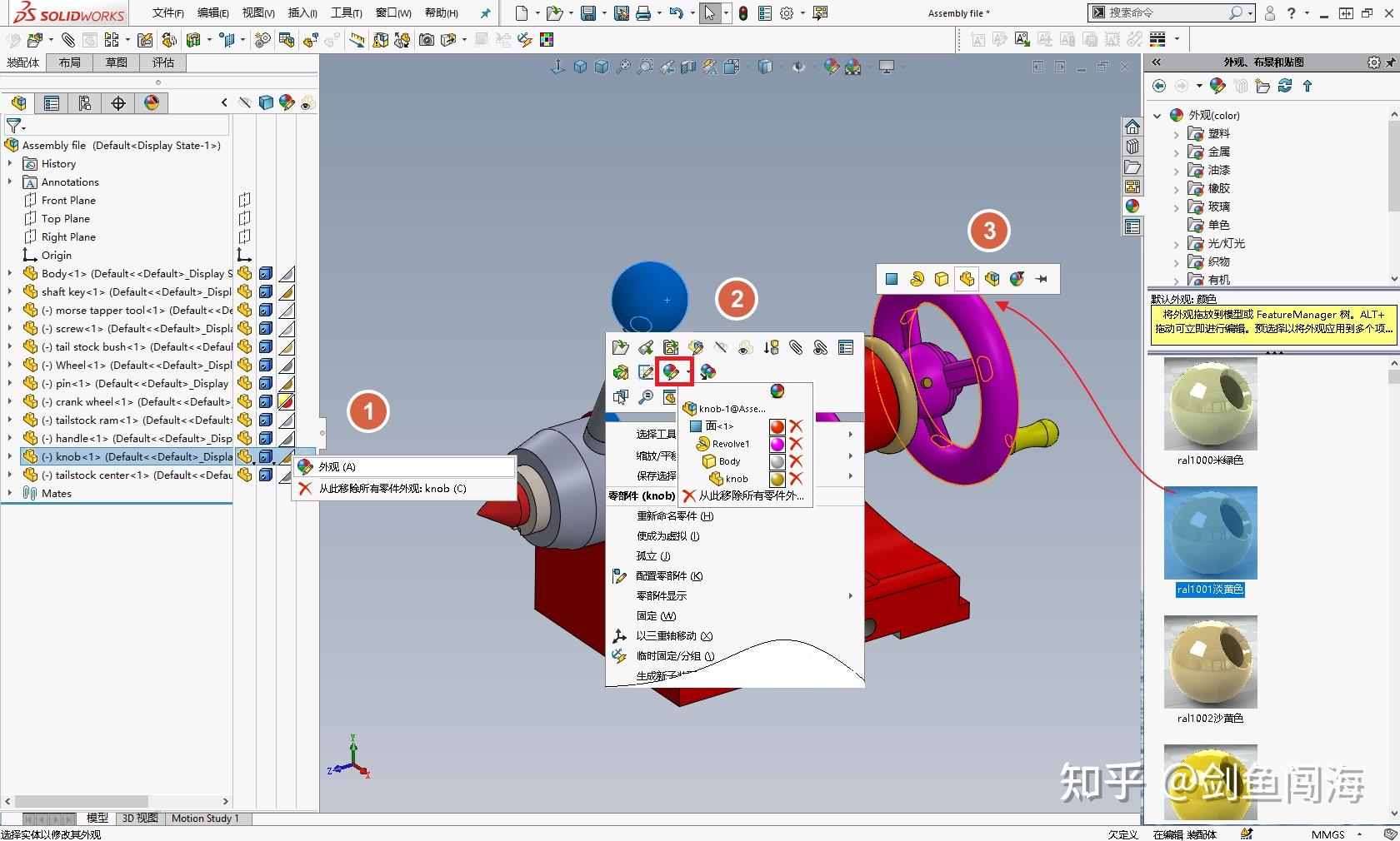 给Solidworks模型上色技巧