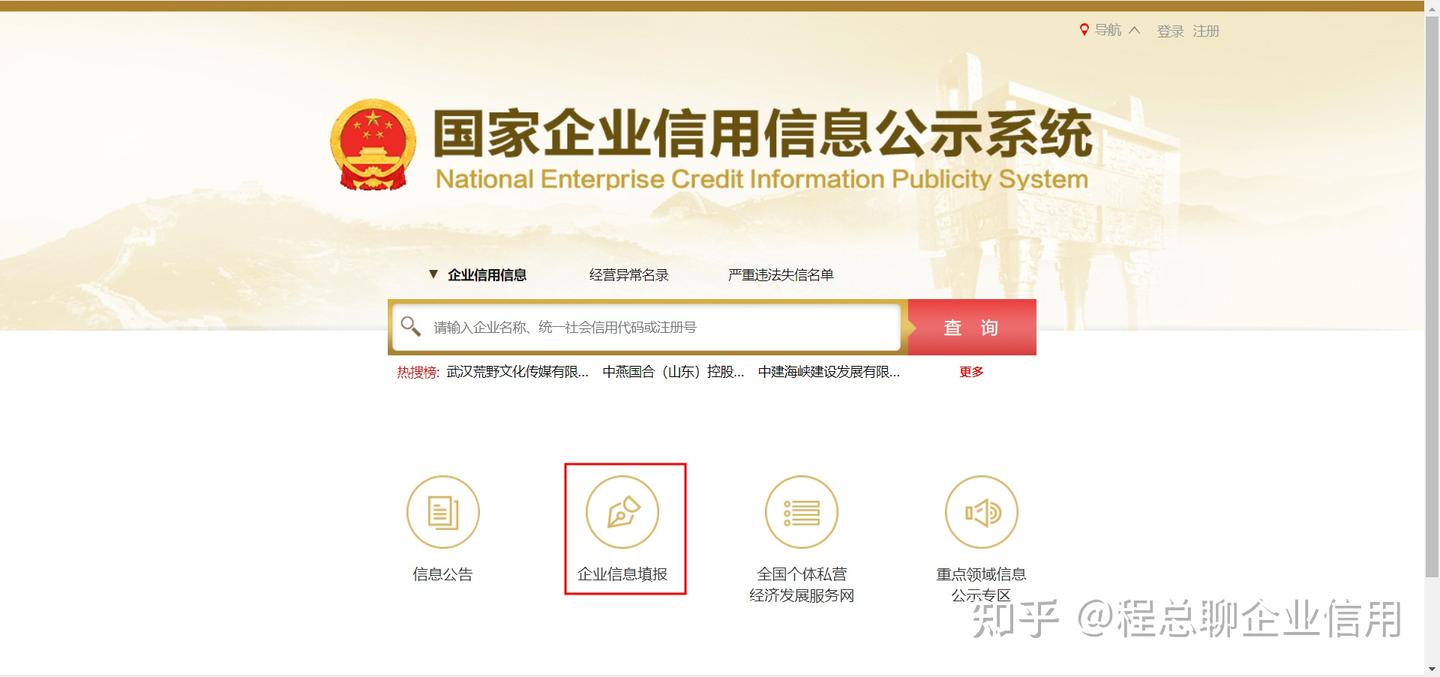 年报逾期未报?!企业被列入经营异常名录怎么办 - 知乎