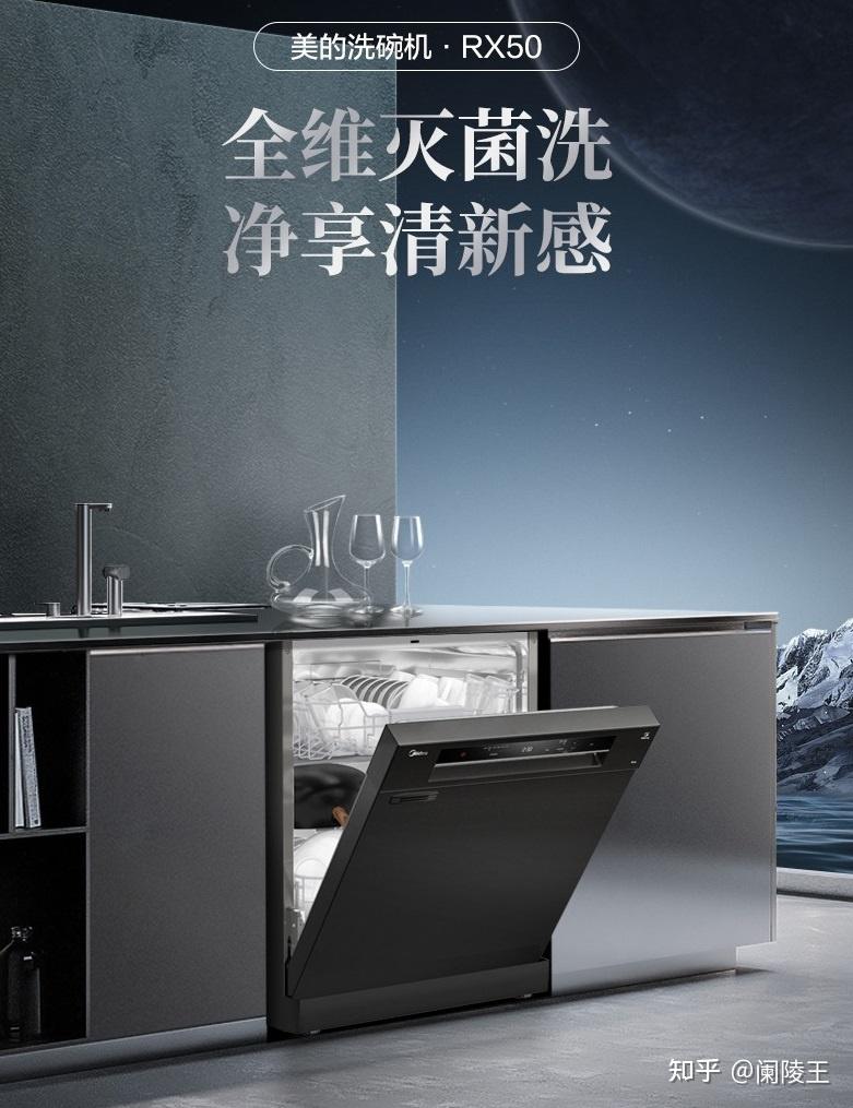 美的rx50独嵌式洗碗机热风烘干13套大容量