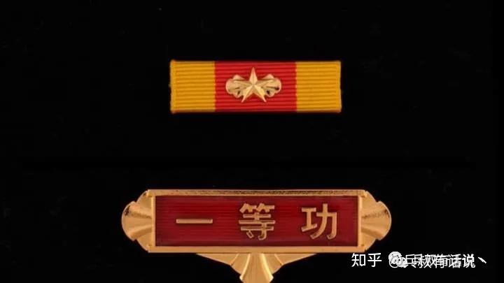 我身边的一等功获得者