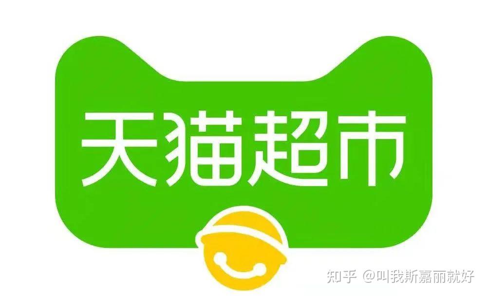 怎么入驻天猫超市?天猫超市需要什么资质?天猫超市入驻流程干货来啦 - 知乎