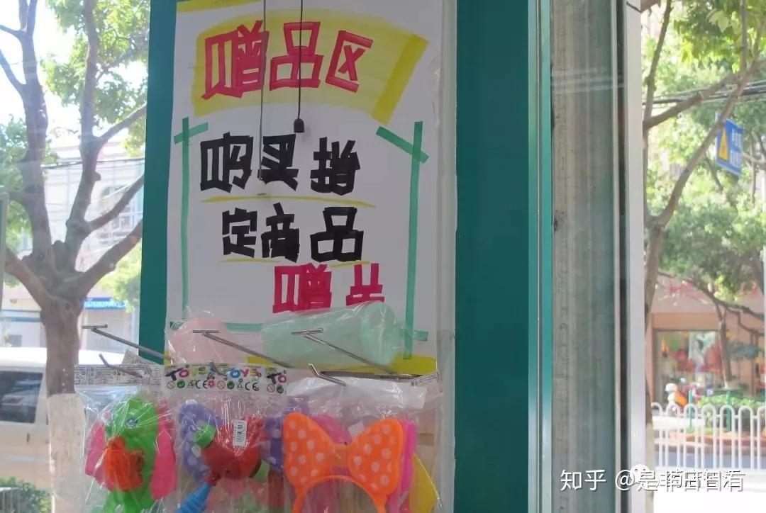 2买商品送赠品最后根据活动宣传所需横幅,dm 单,音响,录音,pop,海报