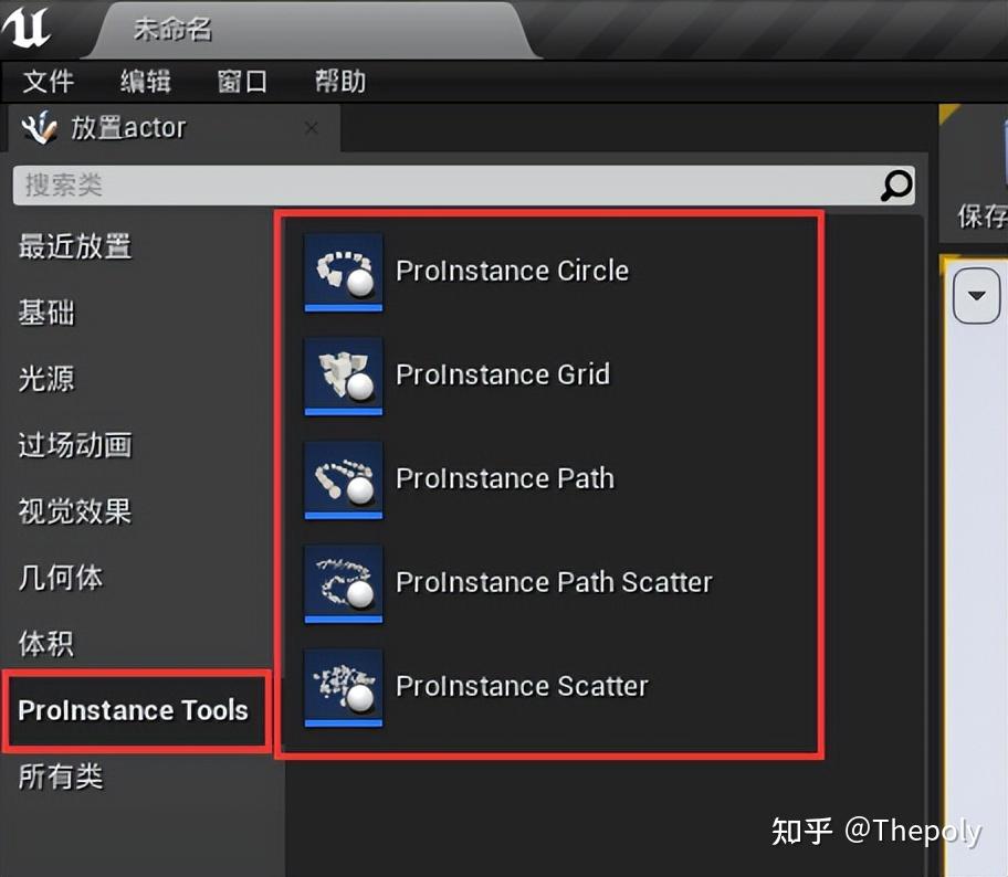 Unreal丨插件ProInstance Tools - 知乎