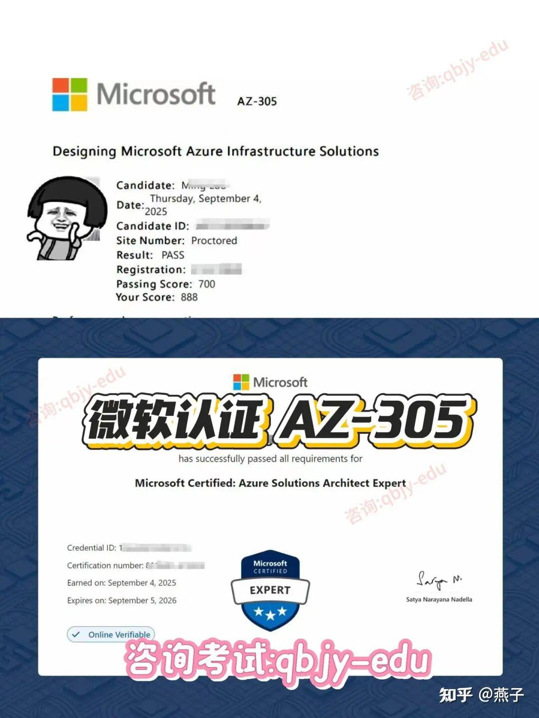 微软认证解决方案架构师AZ305怎么考？对于落户杭州有啥帮助 - 知乎