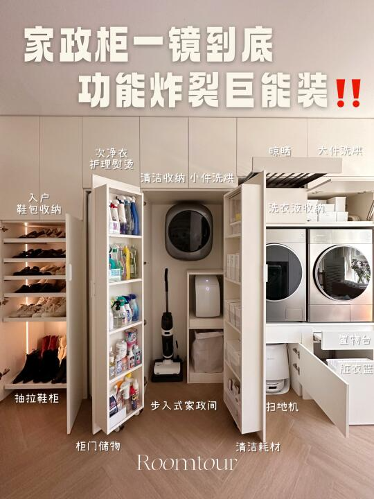 家政柜设计干货|这个空间利用原地封神‼️(附详细尺寸图) - 知乎