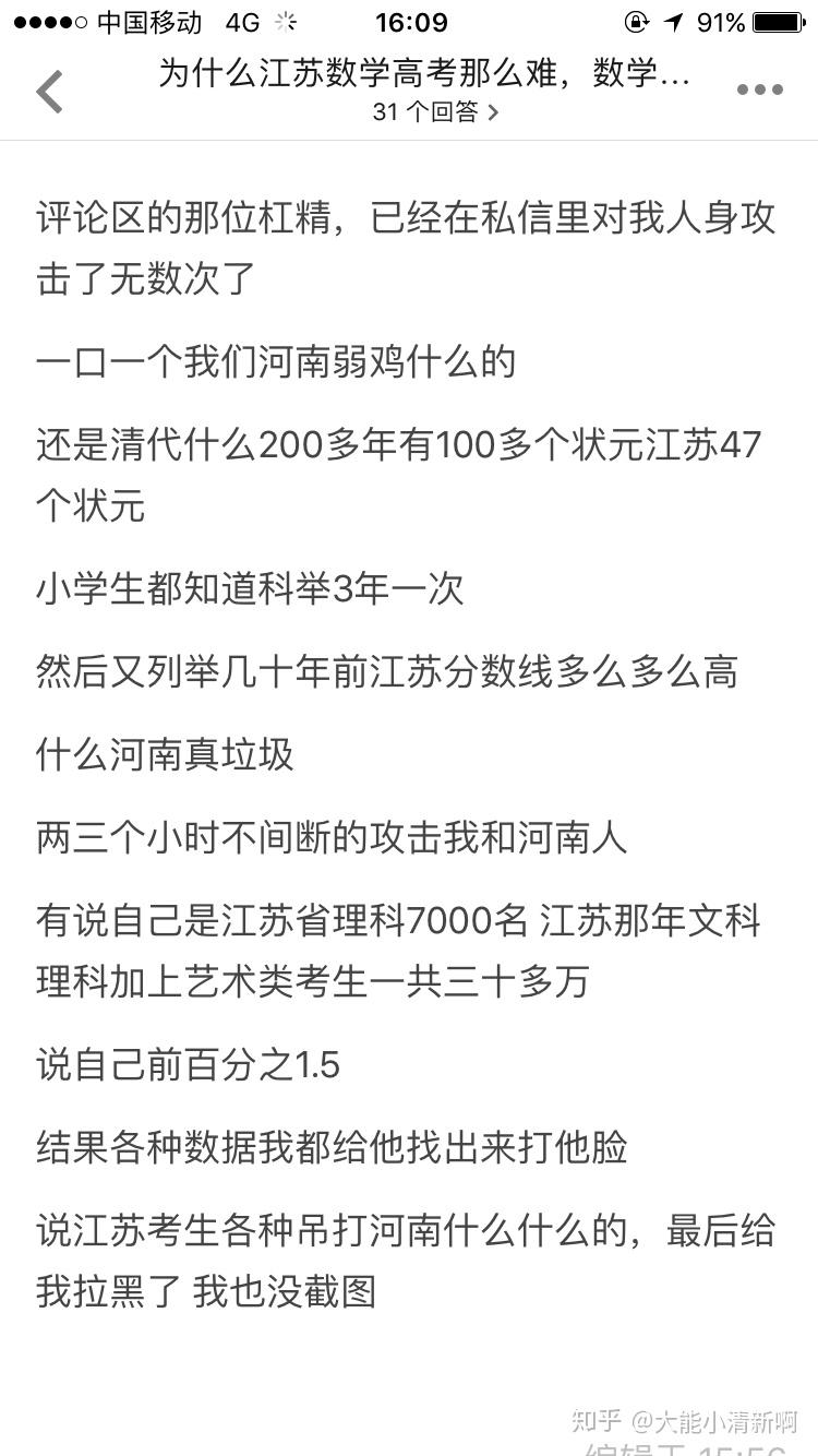 为什么江苏数学高考那么难,数学竞赛反而没有