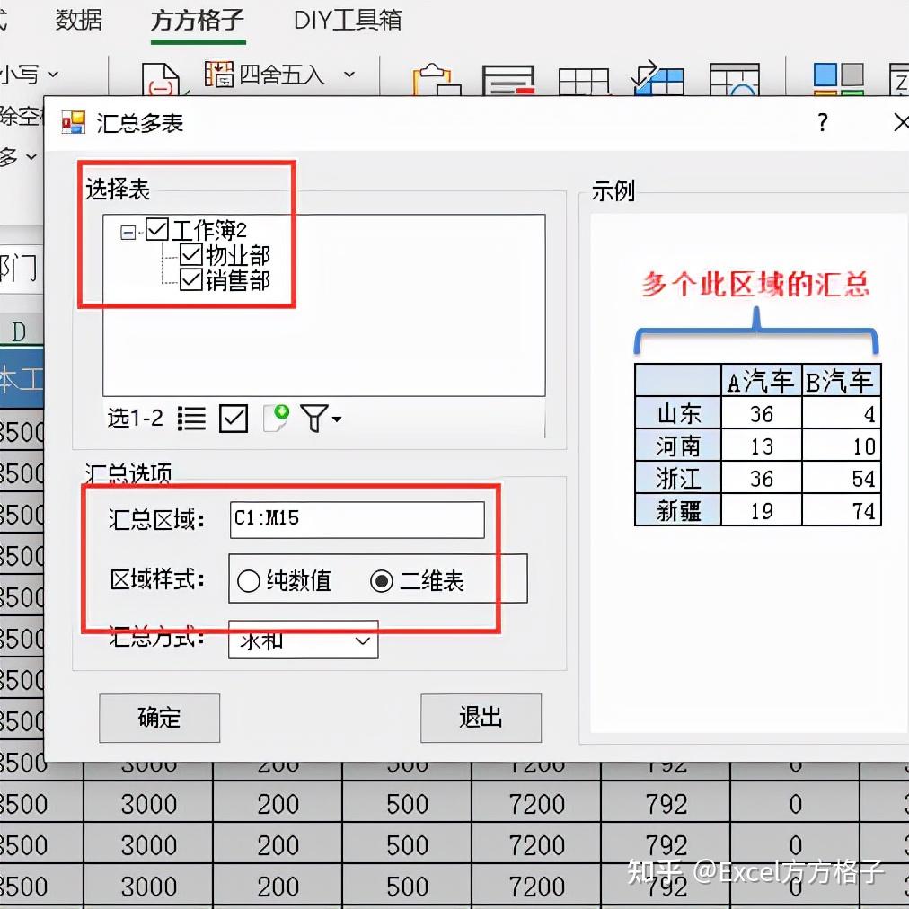 excel工資表彙總怎麼做