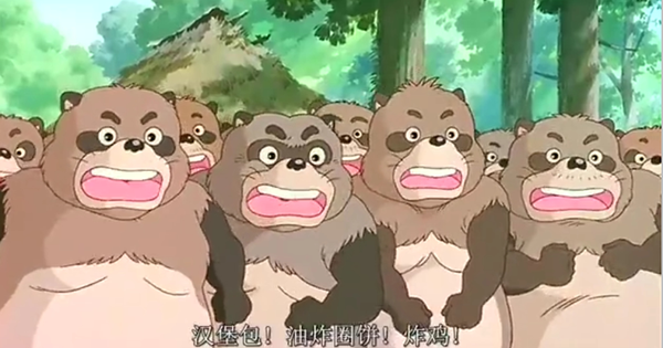 不止于有顶天的狸猫平成狸合战