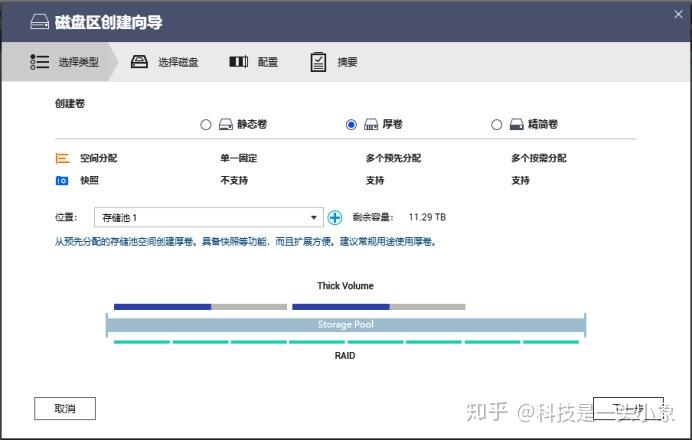 54张过程图,12步弄懂NAS 威联通NAS上手详细教程,新手必看插图26 54张过程图,12步弄懂NAS 威联通NAS上手详细教程,新手必看插图26