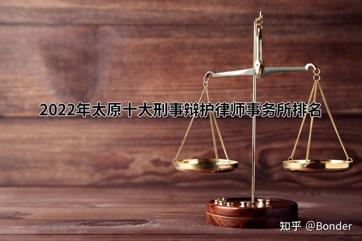 北京律师事务所top10排行（口碑最好的律师事务所） - 知乎