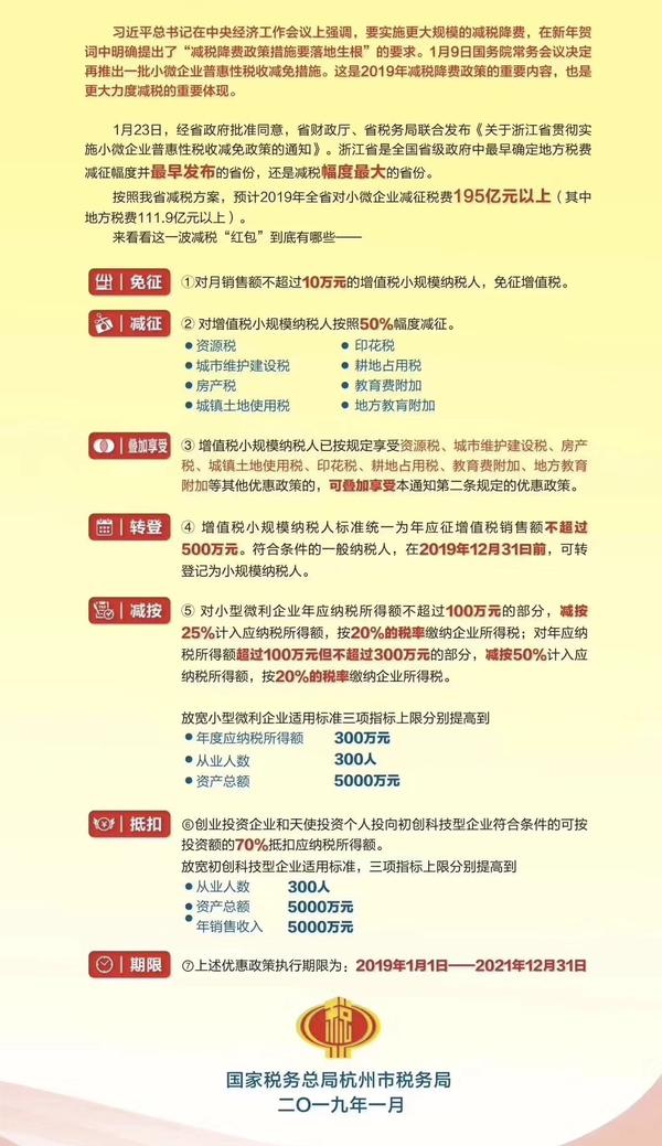 杭州公司注册新政策是什么