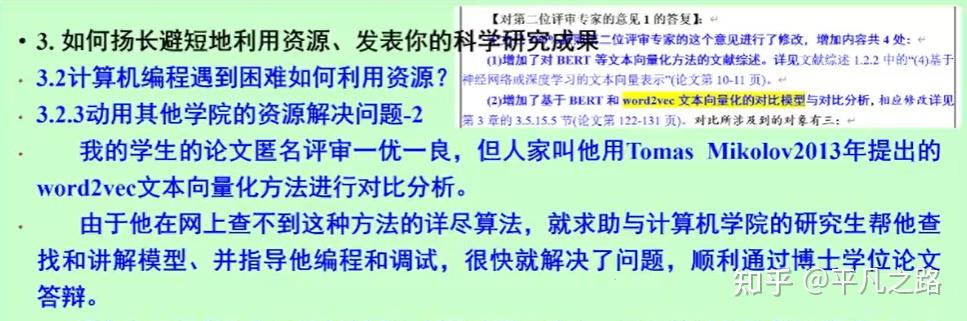 如何做好科学研究 - 知乎