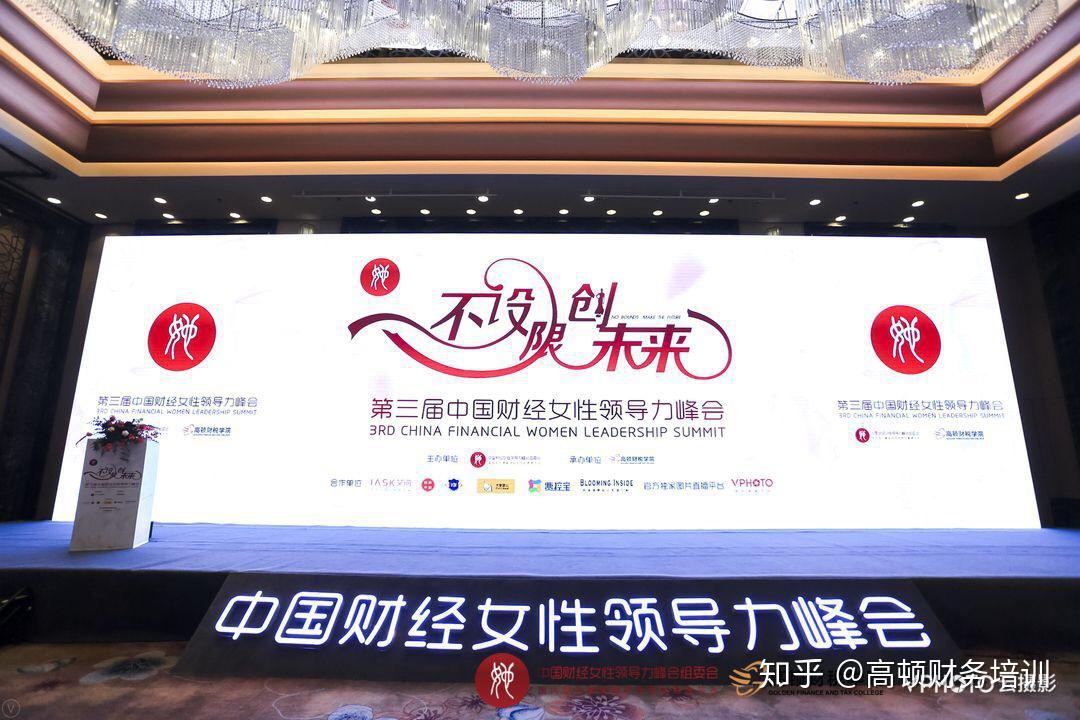 作为国内首个聚焦财经女性的高端峰会,本次峰会汇聚了长成投资首席
