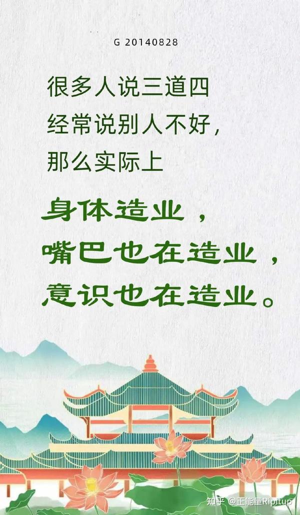 造口业的果报——选自《吉祥梵音》 - 知乎