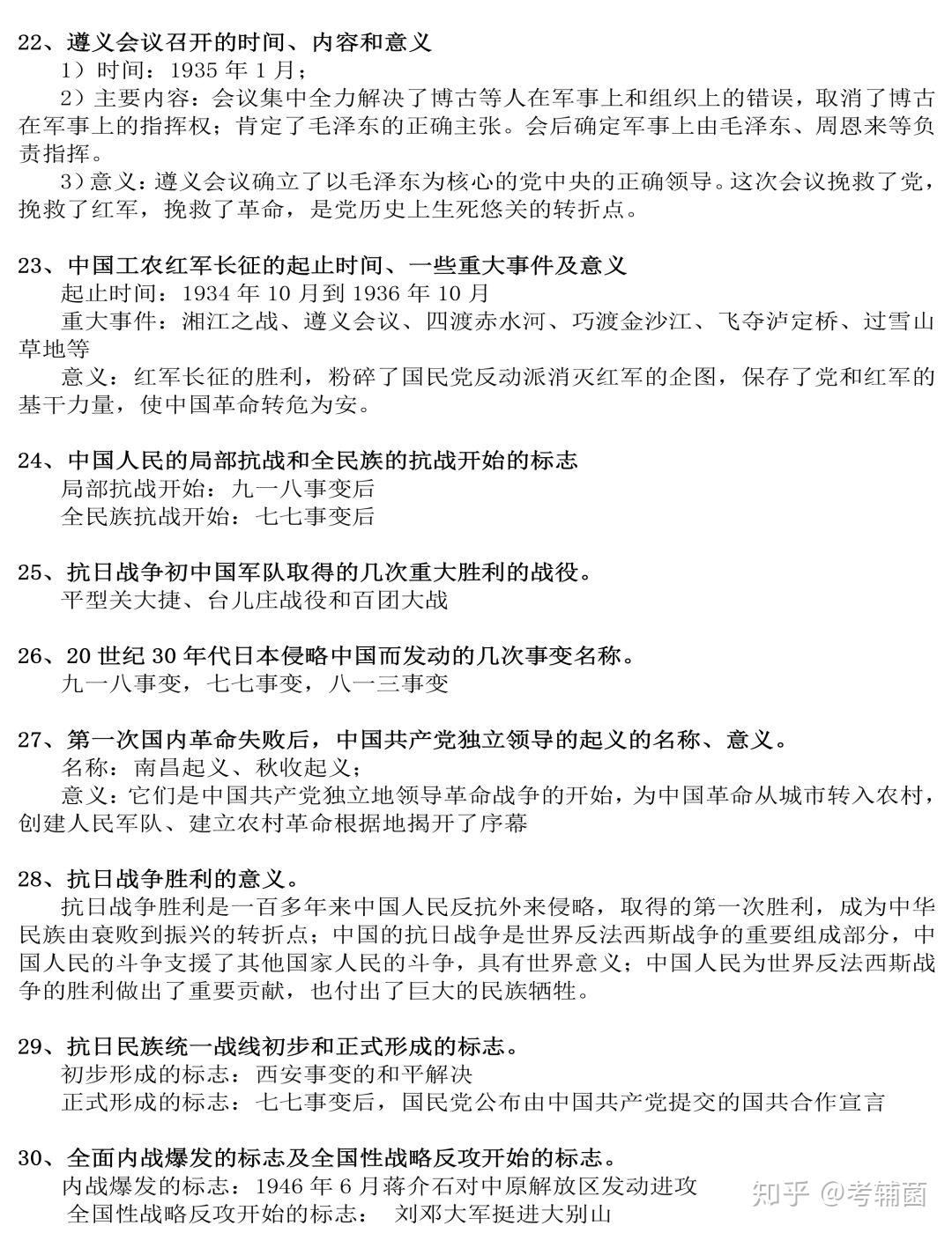 最简单的总结范文 v2-d6a192efd5440e87edf4190619899e4f_r.jpg