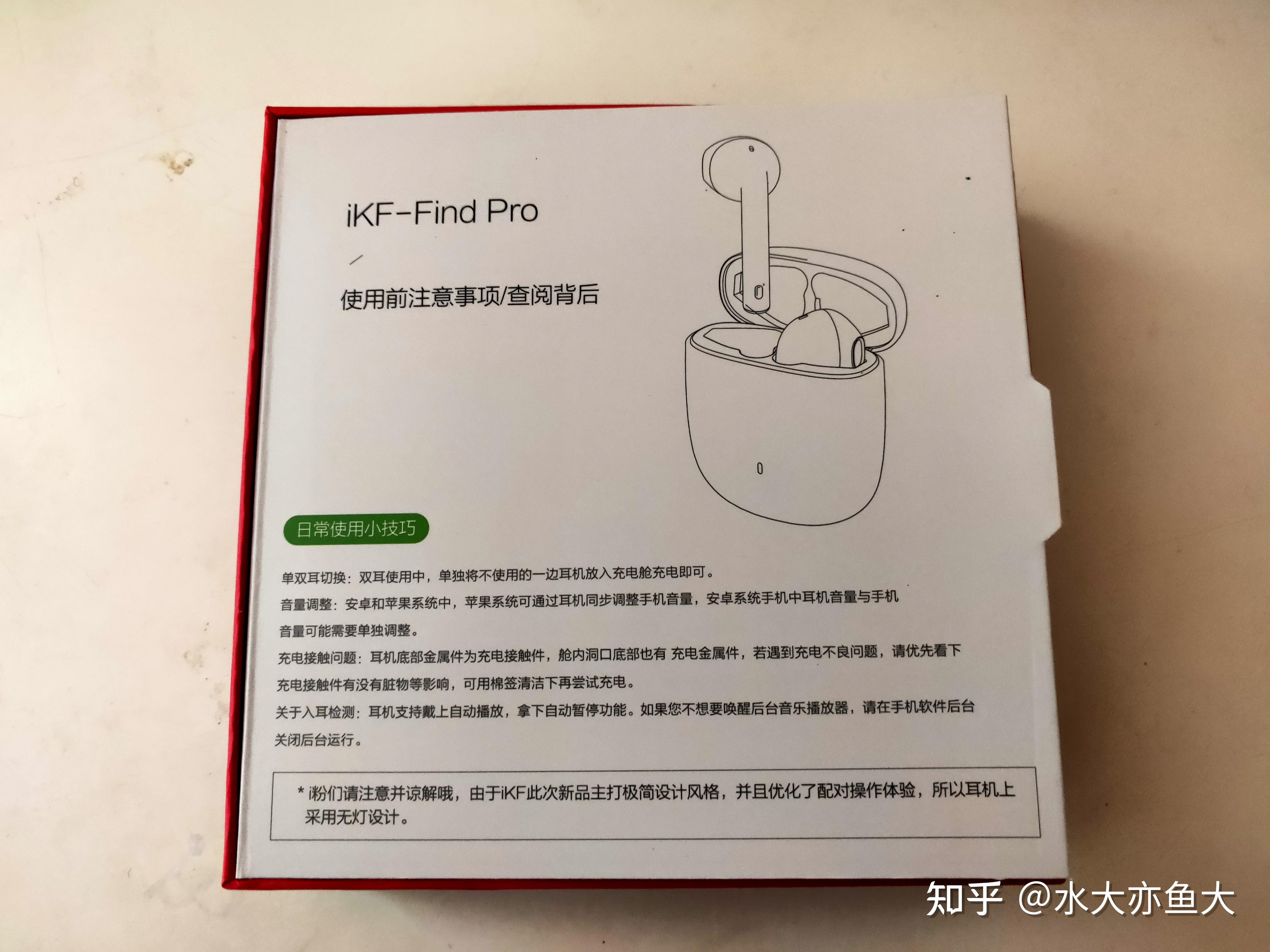 百元平价功能齐全推荐学生党|ikf蓝牙耳机开箱测评 - 知乎