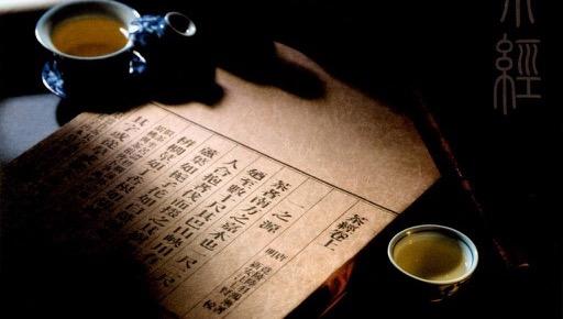 陆羽《茶经》之一:茶之源 | 茶经笔记 - 知乎