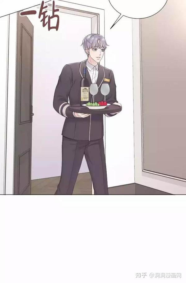 《管家》-耽美漫画-无删减版漫画,尽在洞洞漫画网 - 知乎