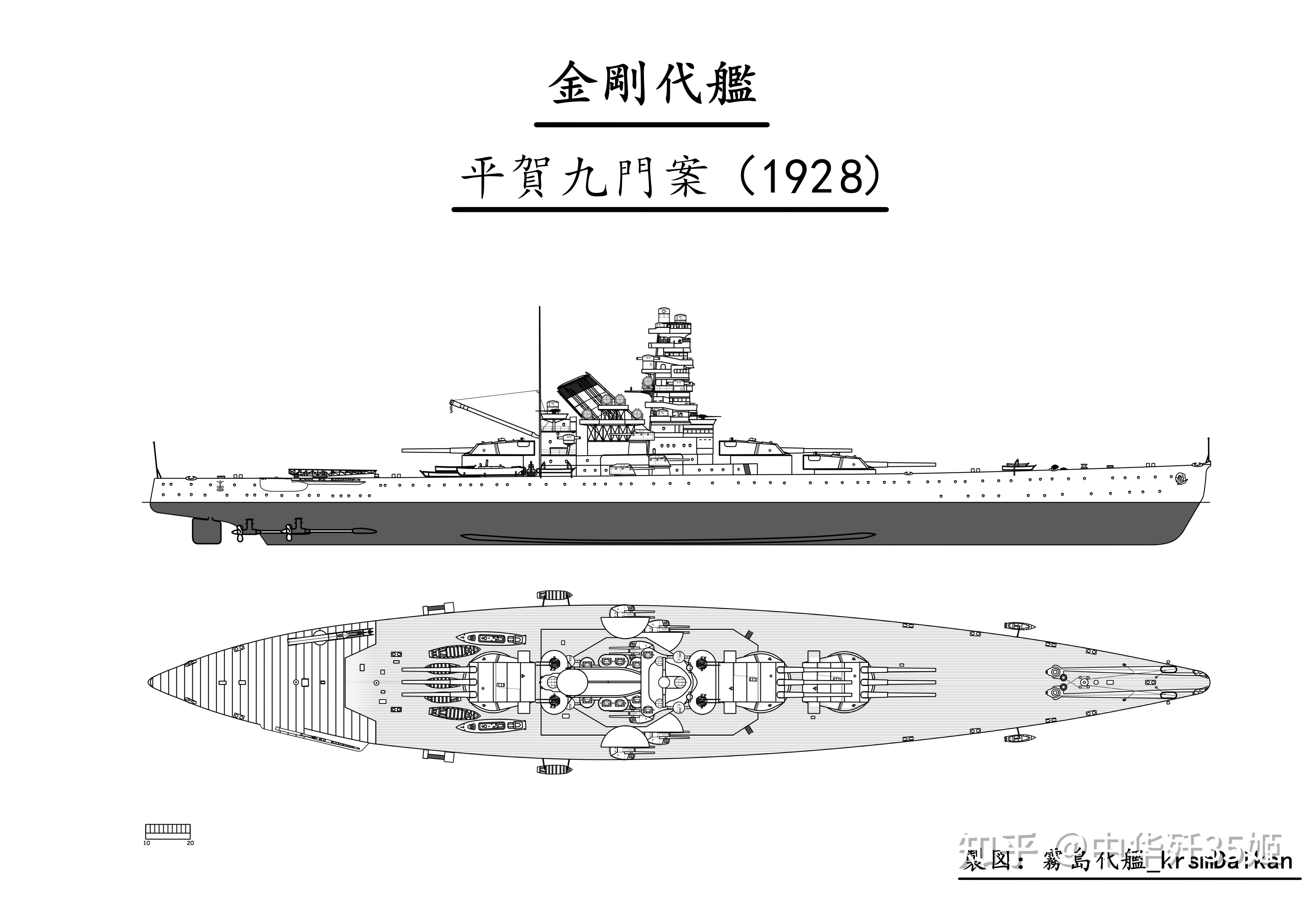 [架空]日本海军的野望，喜得降世的最强条约舰，金刚代舰级战列舰 - 知乎