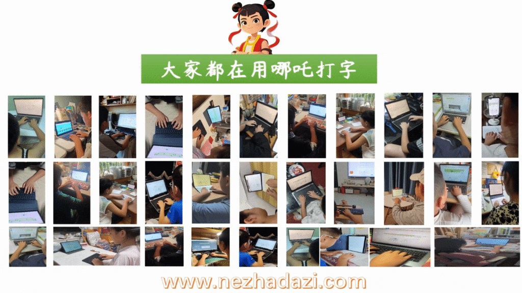 在线练习打字:推荐 8 款国内外好用的键盘指法练习网站