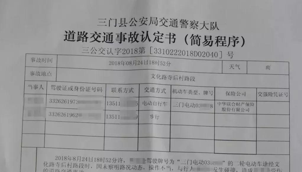 深圳電動自行車第三者保險的重要性