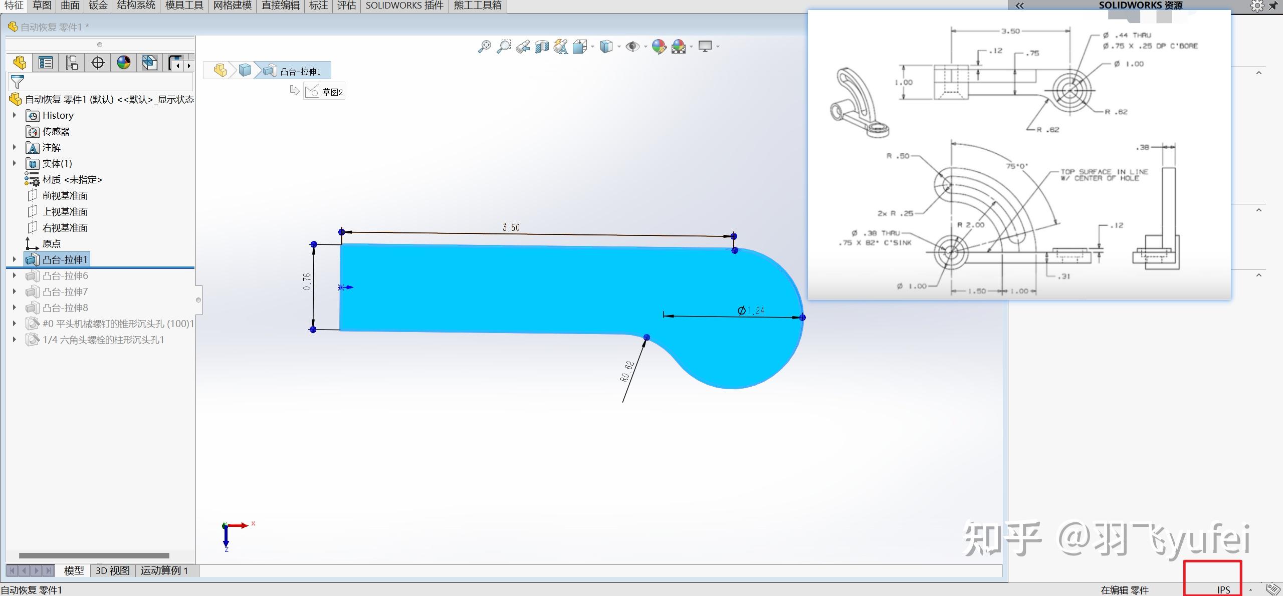 羽飞SolidWorks零件练习6：拉伸、锥形孔、沉头孔 - 知乎