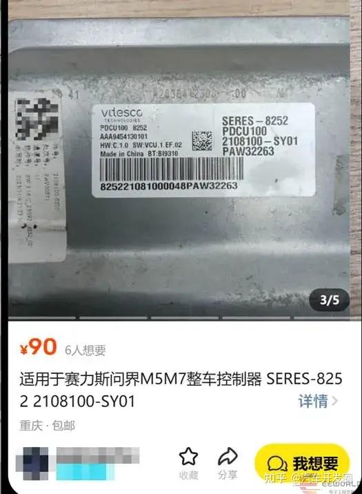 拆解问界M7整车控制器:沉金工艺+3颗“神秘芯片”,看看一线大厂用料有多狠?