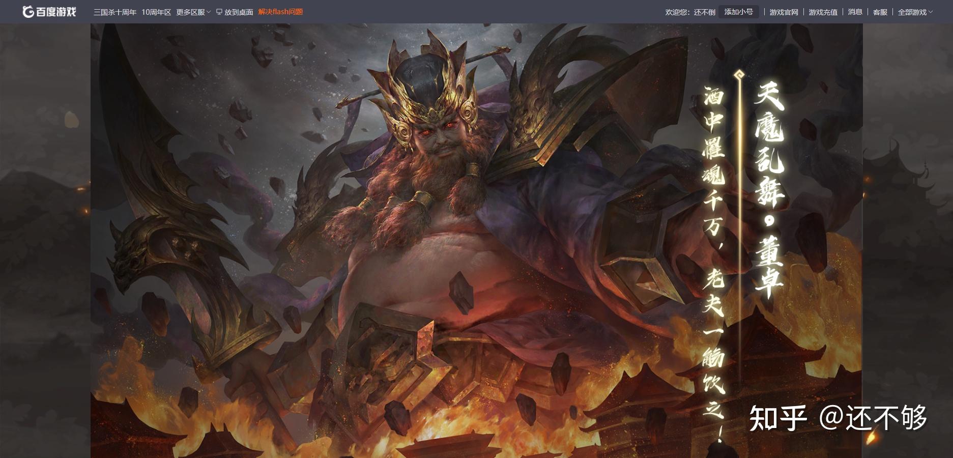 新三国杀青青子衿活动场boss解析