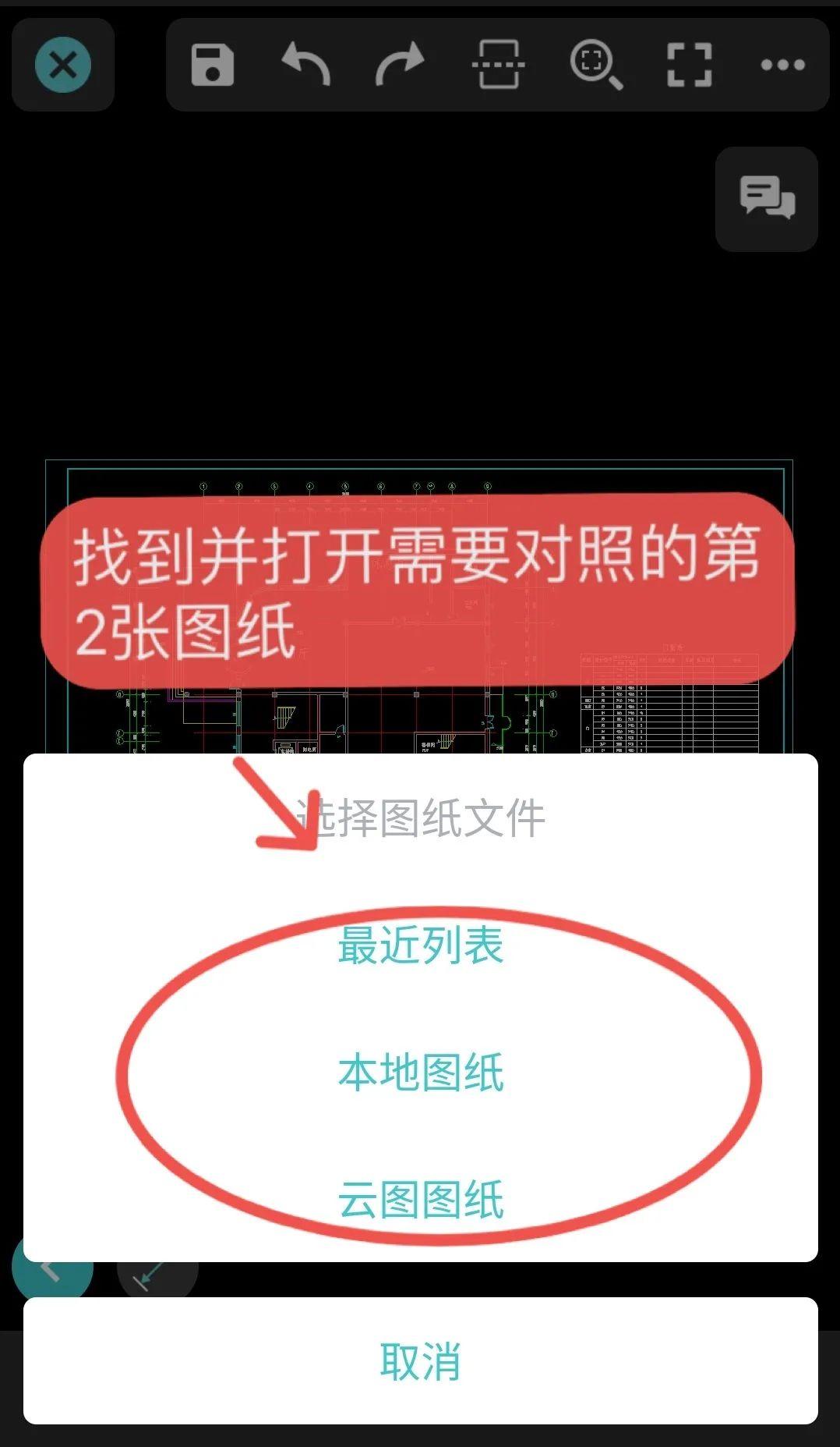 这款手机看图软件,能直接打开多张图纸!