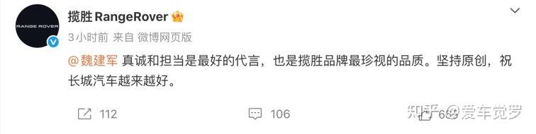 魏建军道歉,路虎揽胜回应!这场“神仙互动”意外圈粉无数