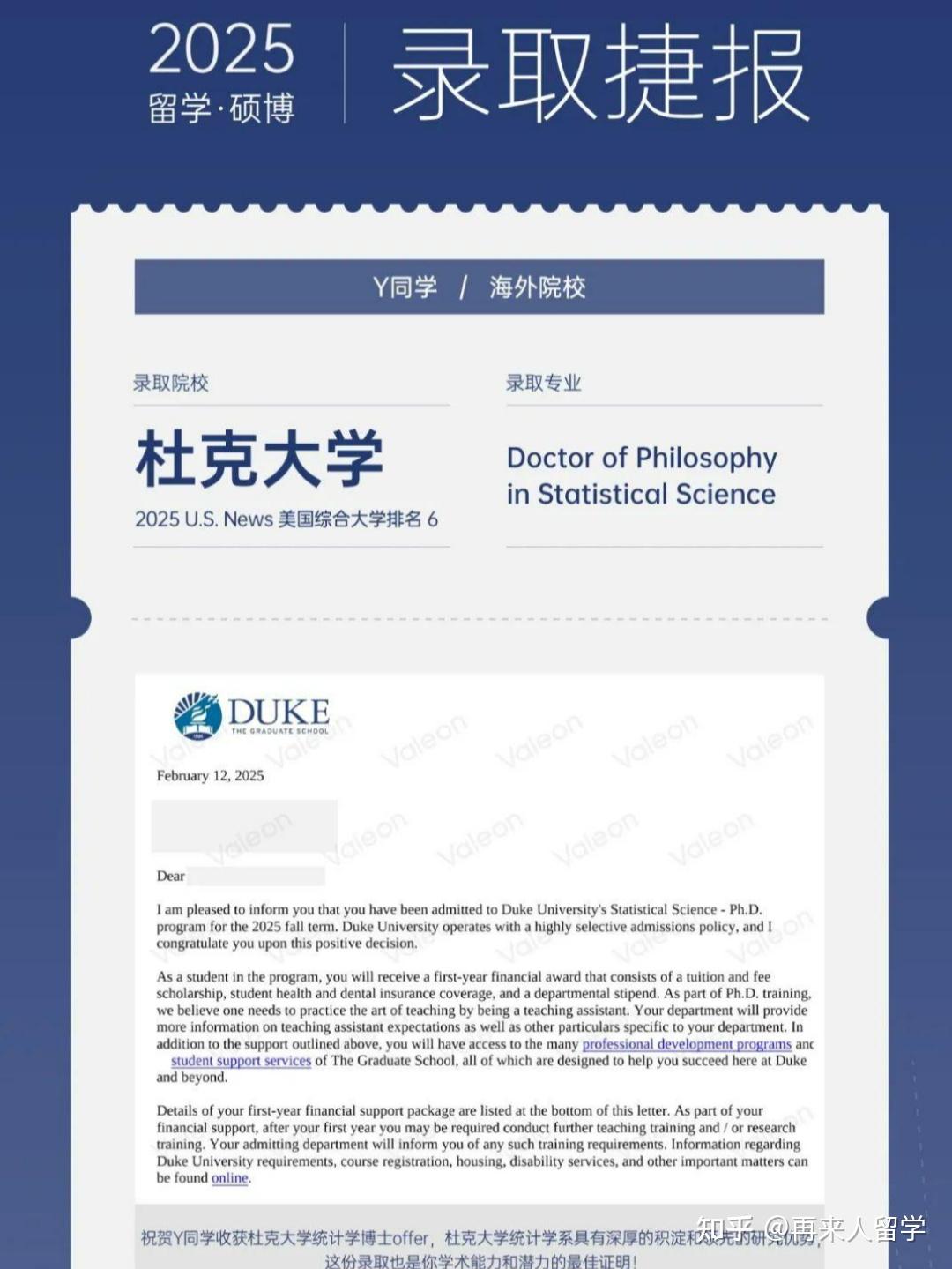 杜克大学全奖博士offer,统计学天花板,具有深厚的积淀和领先的研究