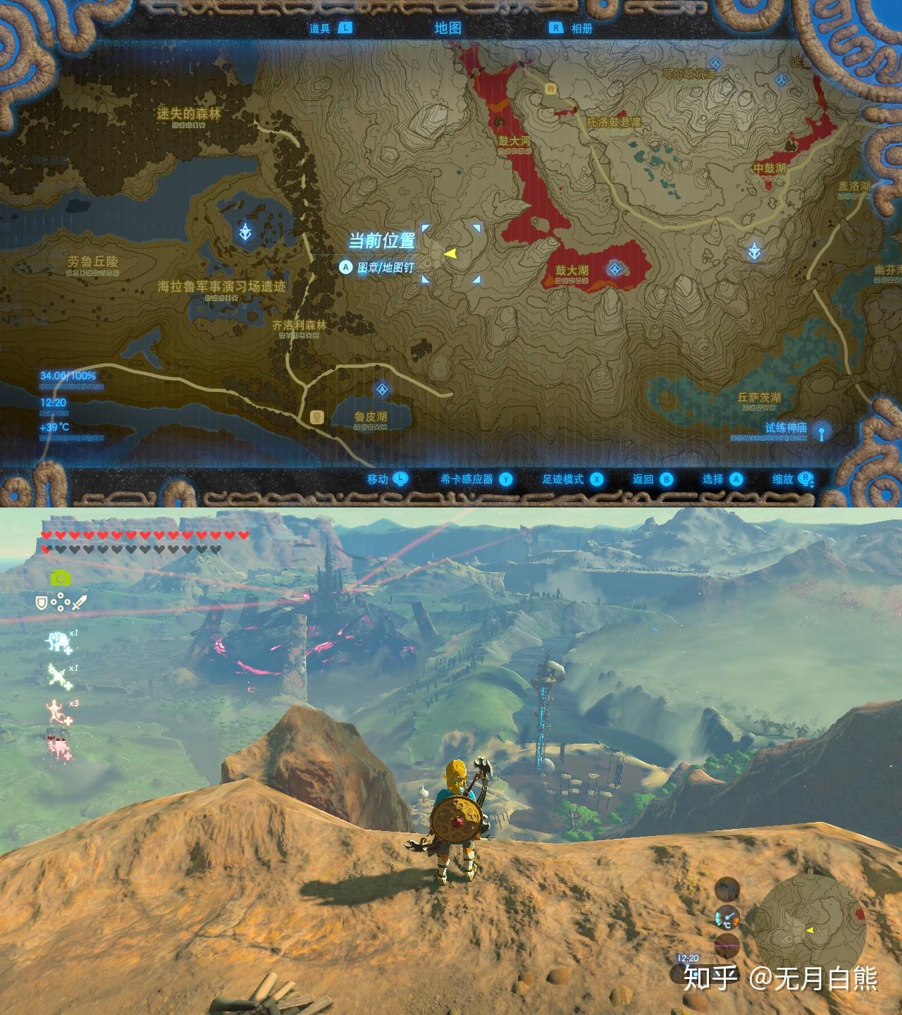 塞尔达传说:旷野之息 公主的回忆(二)塞尔达与静谧公主