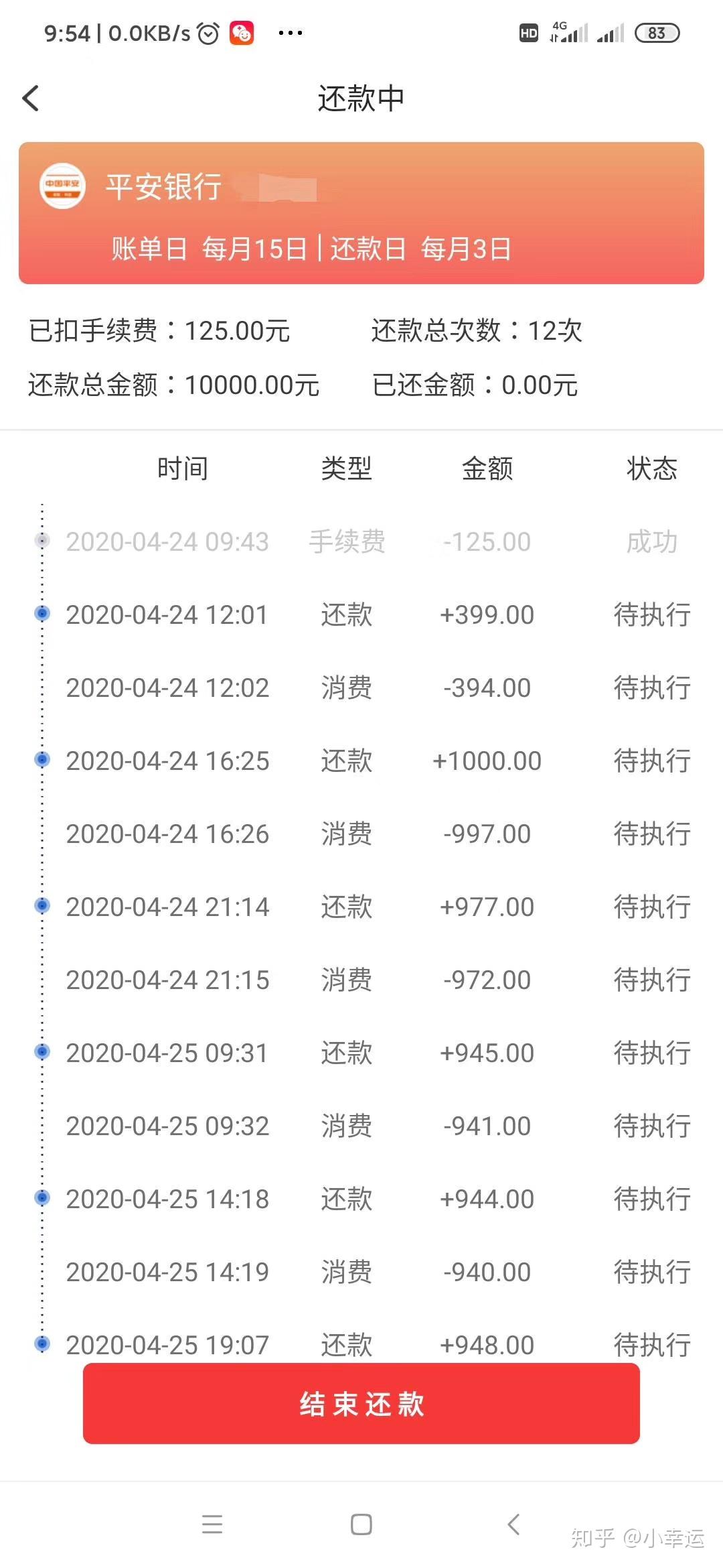 网贷欠了三万,信用卡也欠了三万,马上都要到账单日了,怎么缓过来,?