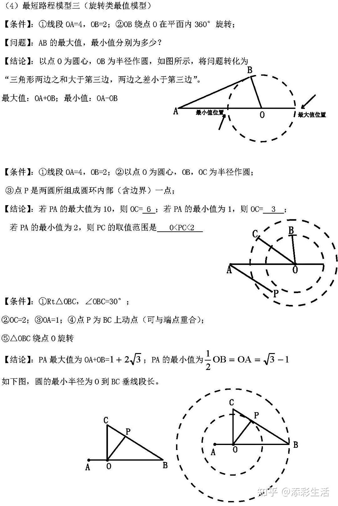 初中数学几何题9大类型详解(收藏) - 知乎