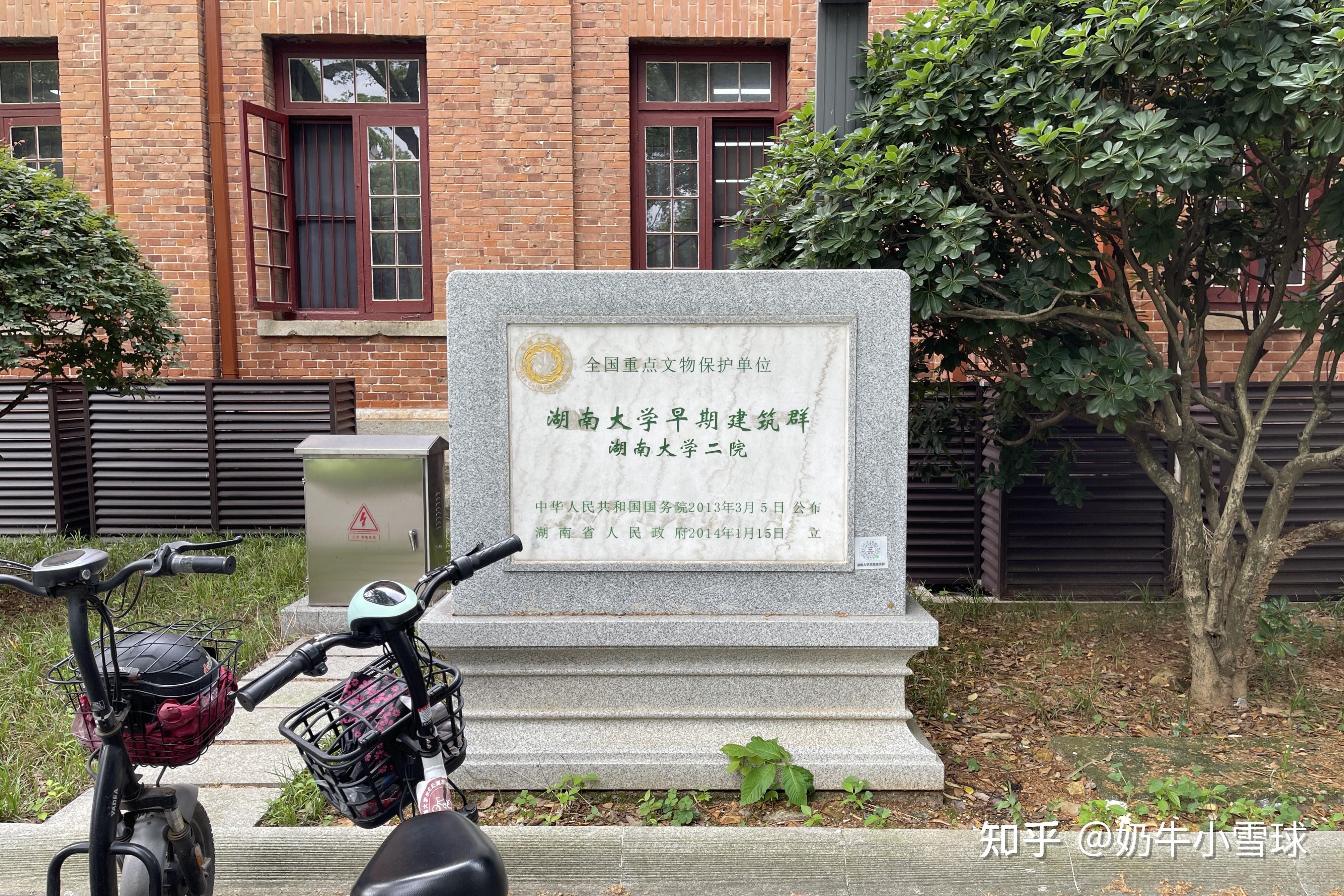 湖南导览:岳麓山·湖南大学早期建筑群 - 知乎