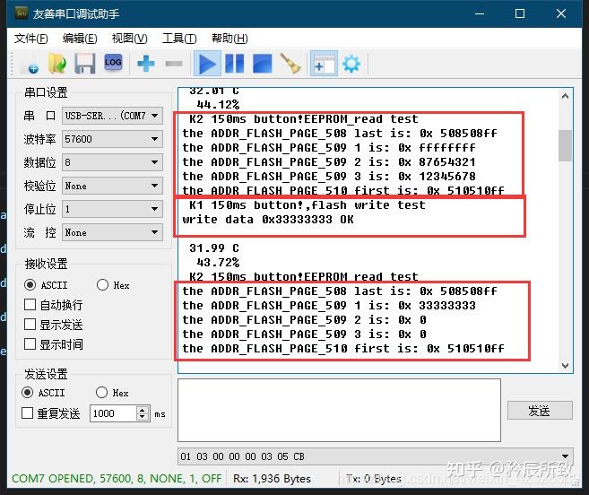STM32L051测试 （四、Flash和EEPROM的读写） - 知乎
