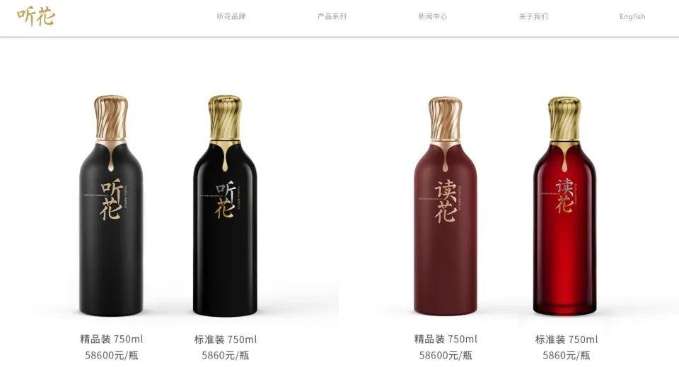 酒讯深度丨听花酒塌房背后每一条浮夸的广告都不无辜