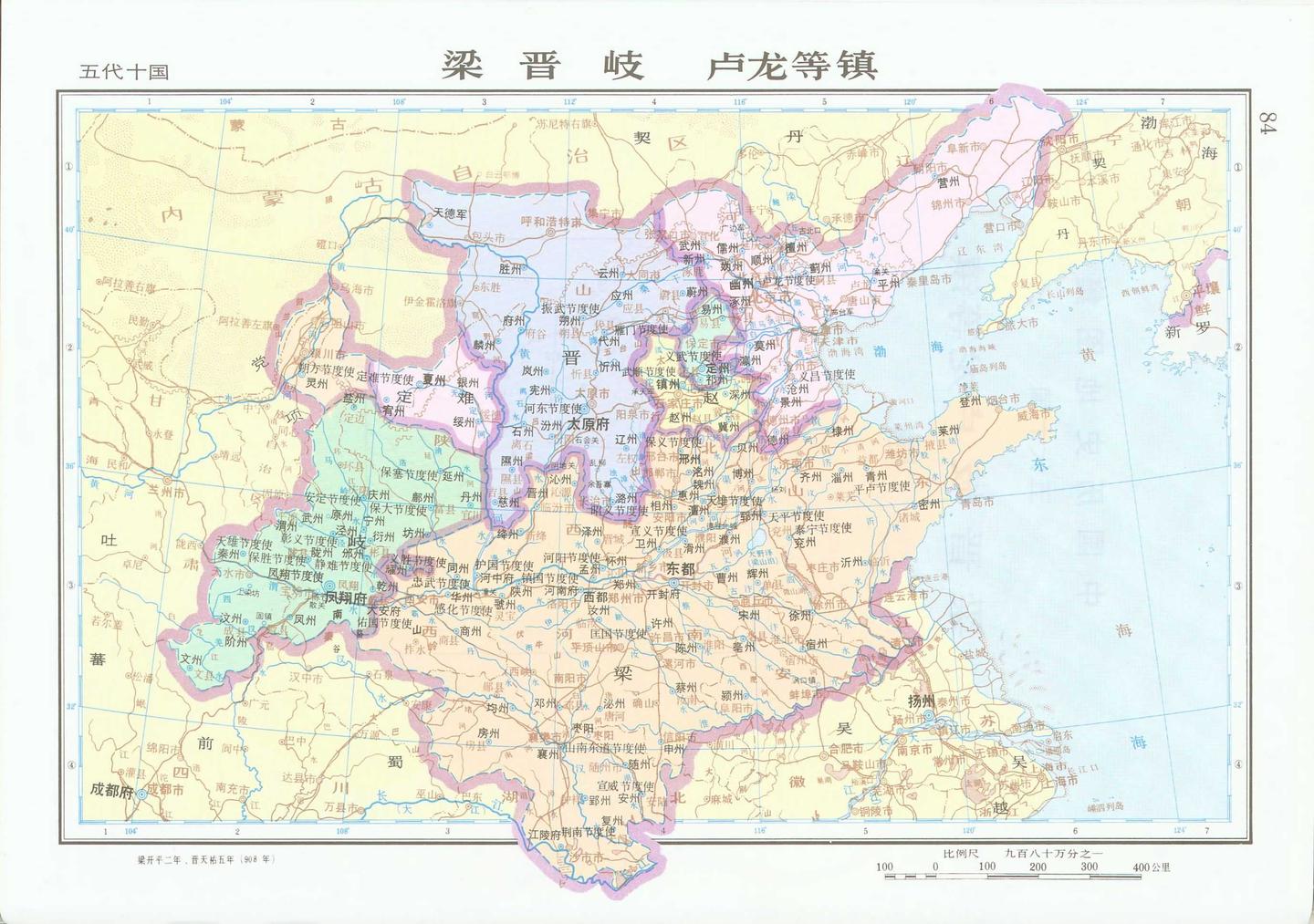 中国古代历史地图册(五)——隋唐五代 - 知乎