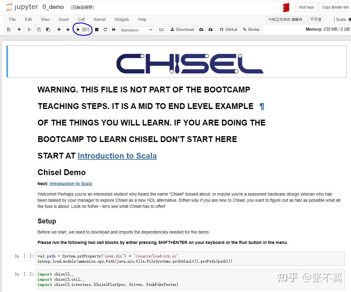 网页版和本地版Chisel安装教程 知乎