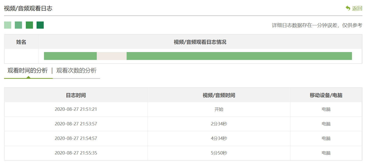 学习通回放的简单介绍