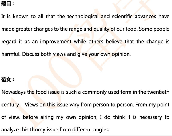 让7分成为可能!雅思真题范文合集大放送!