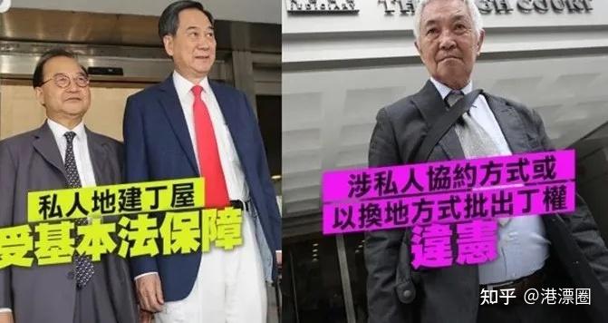 2015年,有一个香港人觉得丁权的存在太不公平了,向法院申请取消丁权