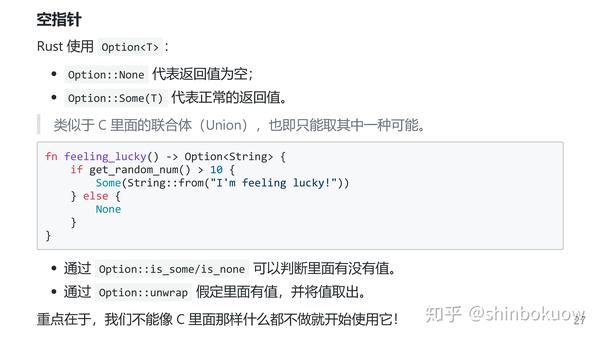 送给初学者的rust 简介 比较c 与rust 知乎