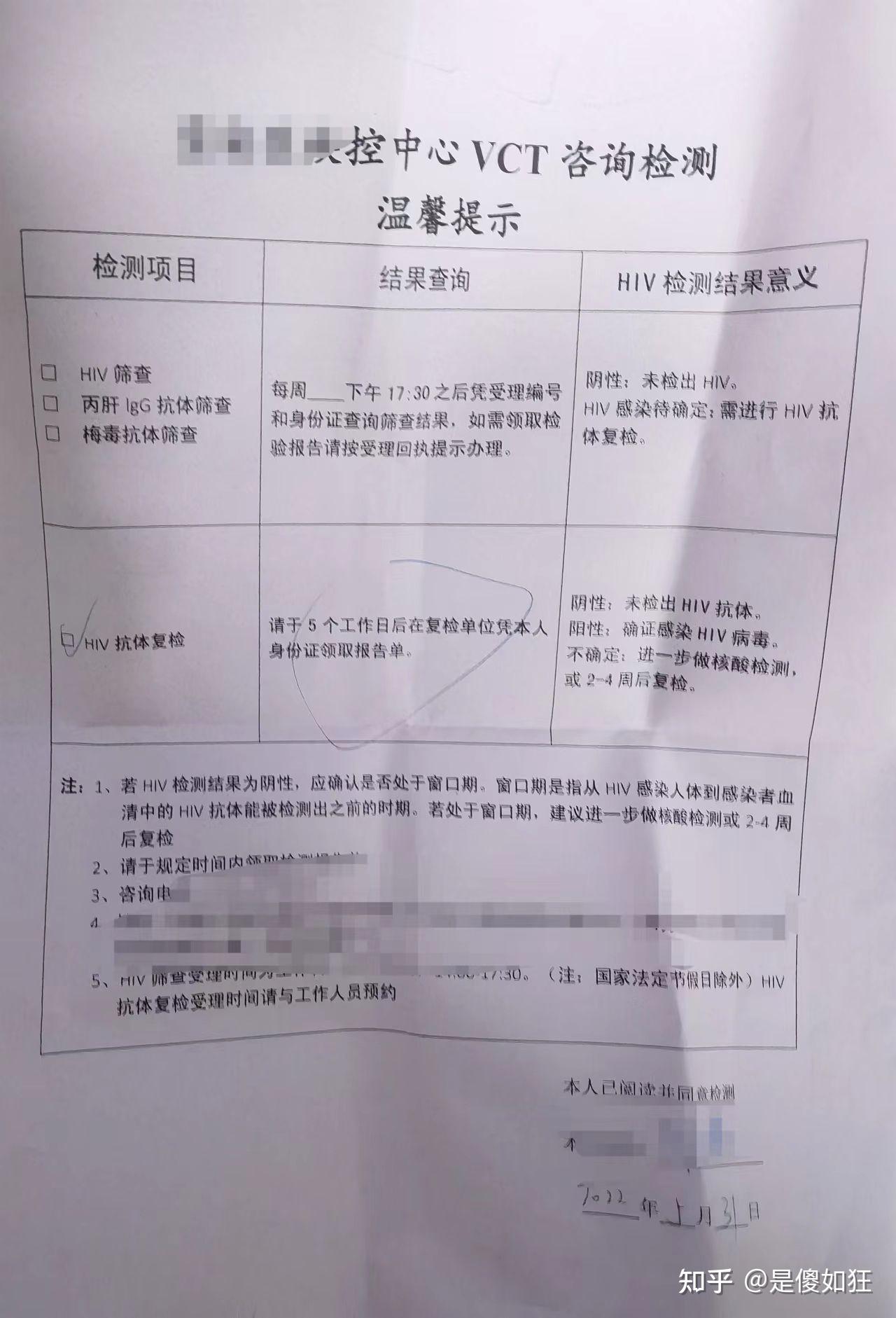 艾滋病阳性报告图片