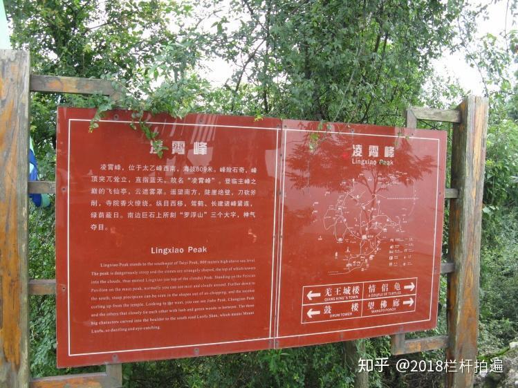 电视剧《西游记》外景地:安县-罗浮山 (中)